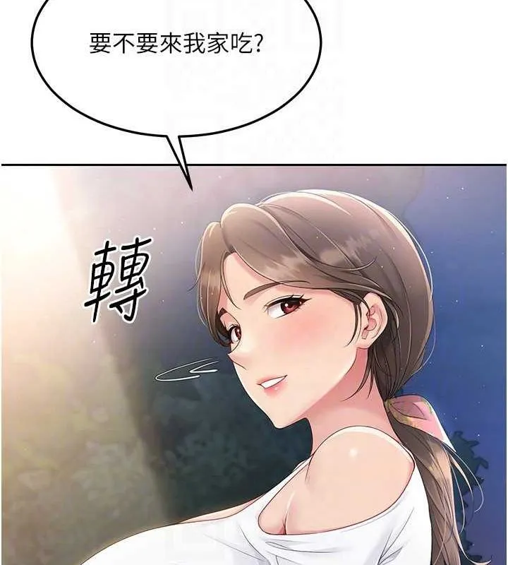 第26话-你要不要来我家? 93
